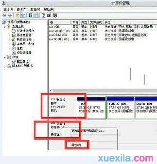 如何解决电脑关机时提示驱动器没有磁盘