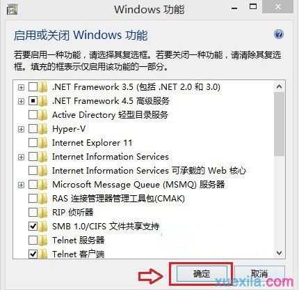 Win8.1怎么卸载Internet Explorer 11浏览器