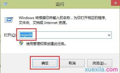 如何禁止win10预览版自动安装升级