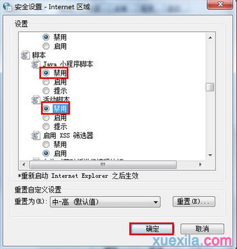 win7系统下使用浏览器导致电脑死机怎么解决