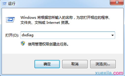 win8怎么查看笔记本显卡配置信息