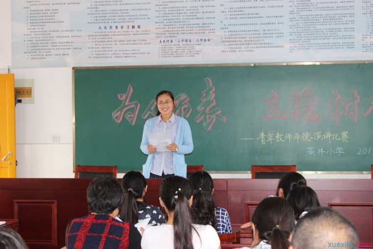 2016年小学教师立德树人演讲稿