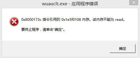 电脑开机提示wuauclt.exe错误怎么办