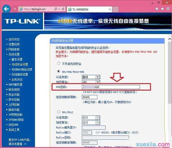 Win10系统怎么查看wifi密码