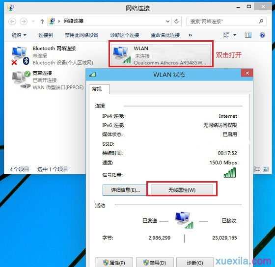 Win10系统怎么查看wifi密码