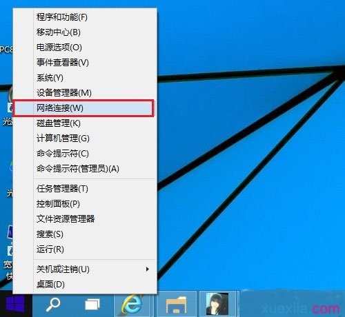 Win10系统怎么查看wifi密码