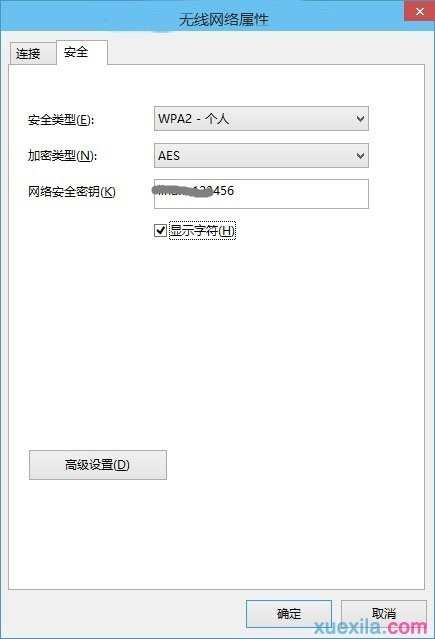 Win10系统怎么查看wifi密码