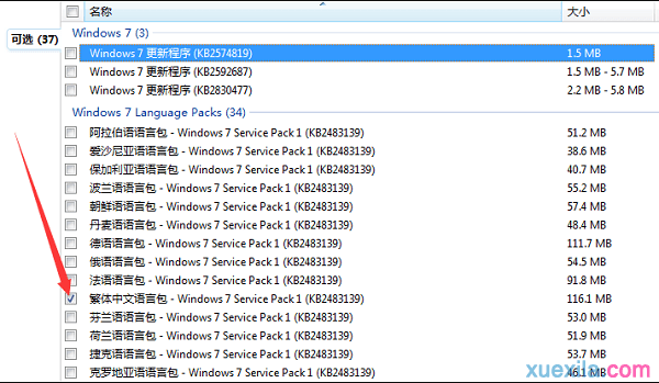 如何解决win7繁体显示为乱码