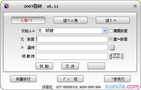 如何解决win7繁体显示为乱码