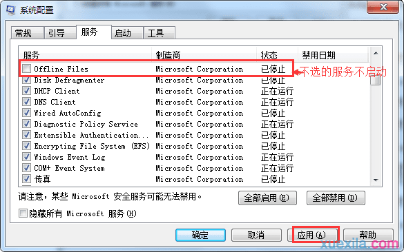 安装win7系统后怎么优化电脑