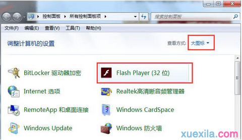 win7系提示flash版本过低怎么解决