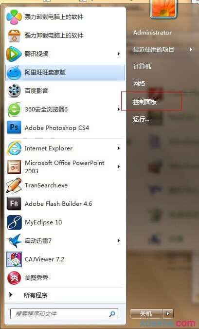 win7怎么删除管理员密码