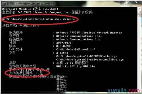 win8笔记本怎么设置wifi热点