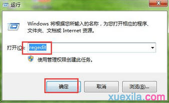 win7桌面禁止存放文件怎么办