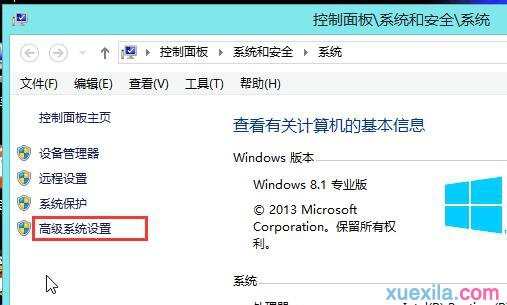 win8系统怎样设置虚拟内存