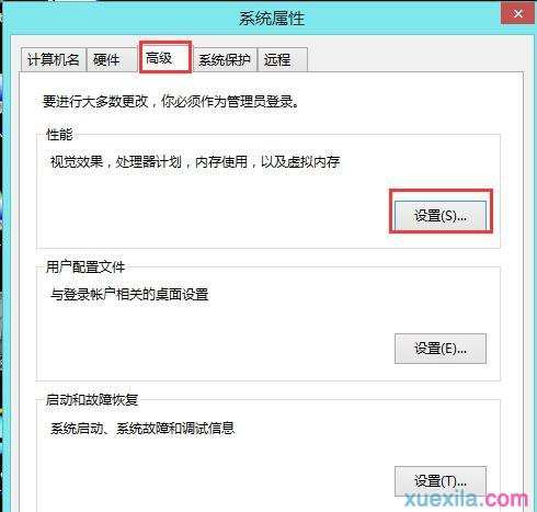 win8系统怎样设置虚拟内存