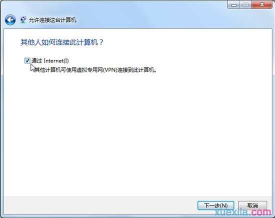 win7怎么搭建VPN服务器