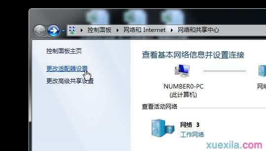 win7怎么搭建VPN服务器