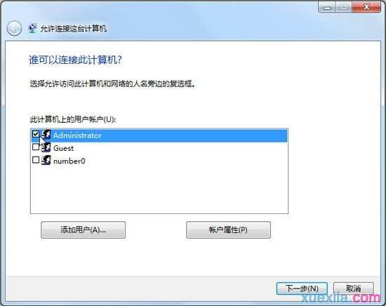 win7怎么搭建VPN服务器