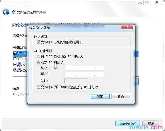 win7怎么搭建VPN服务器