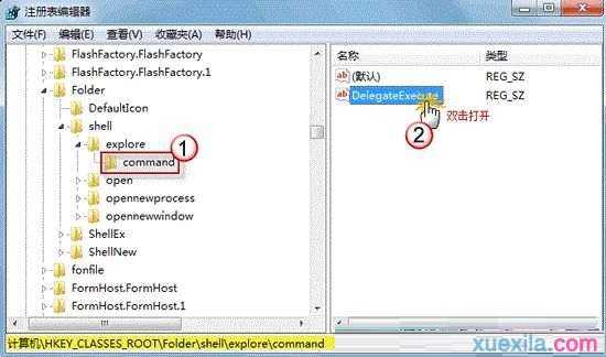 怎么解决Win+E打不开资源管理器