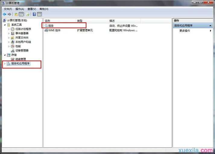 Win8系统怎么开启WLAN AutoConfig服务