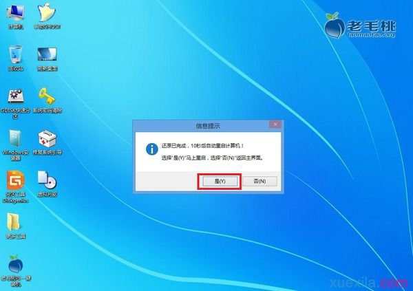 台式电脑怎样用u盘重装电脑系统win7