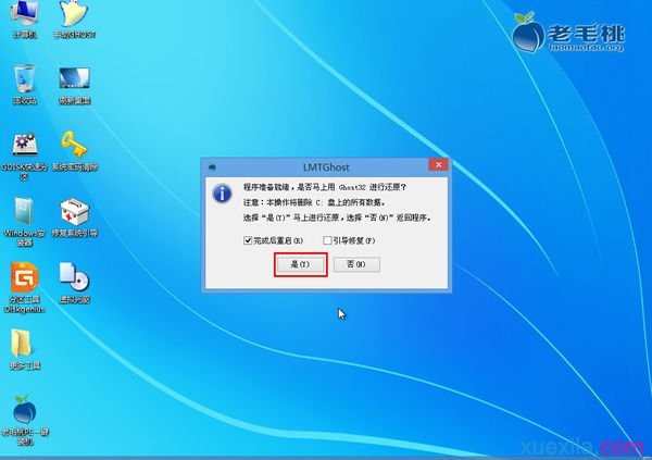 台式电脑怎样用u盘重装电脑系统win7