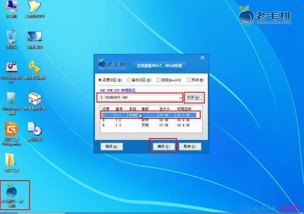 台式电脑怎样用u盘重装电脑系统win7