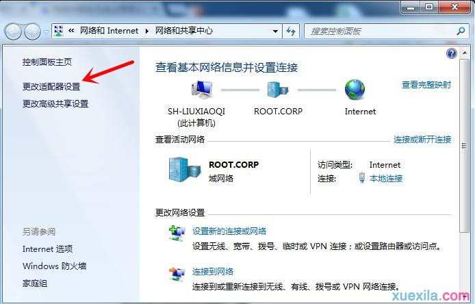 如何解决Win7电脑休眠时WiFi断开