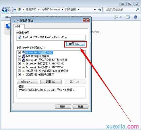 如何解决Win7电脑休眠时WiFi断开