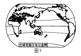 高二地理必修三测练题及答案