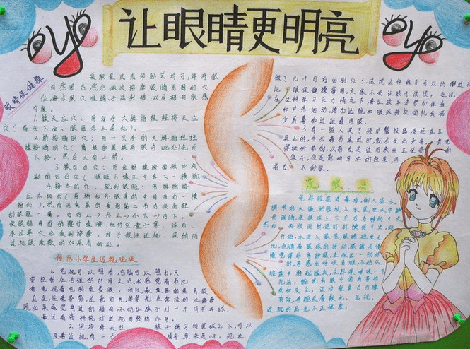 小学5年级手抄报版面设计图