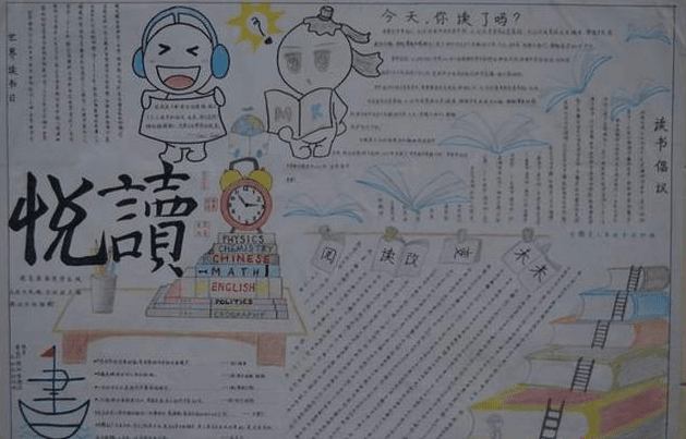 小学生简易手抄报版面设计图