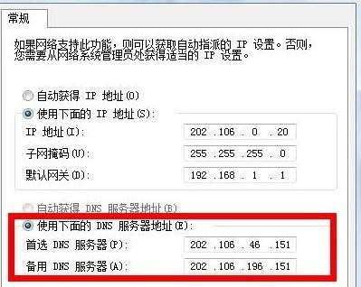 电脑总是会连不上网络怎么办