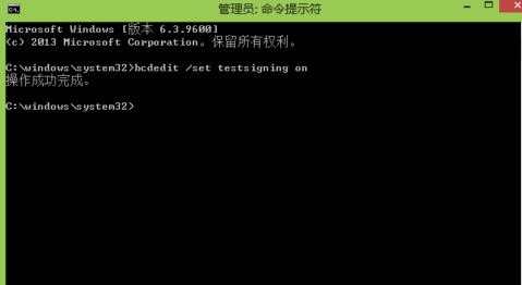 win8去掉测试模式水印的方法