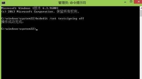 win8去掉测试模式水印的方法