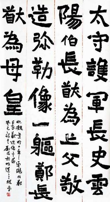 粗犷书法字体，比较粗犷的字体