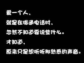 网络流行爱情伤感句子