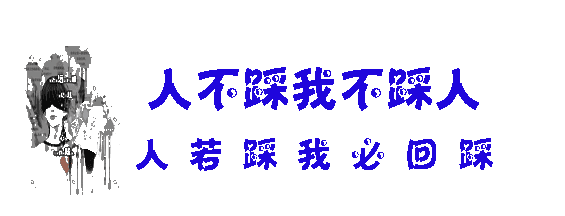 踩空间留言句子 踩空间留言的好句子