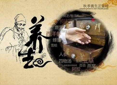 秋季养生图片大全 秋季养生图片（高清组图）