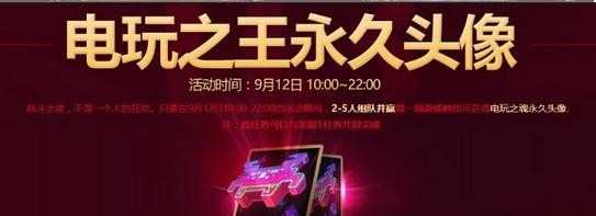 lol战斗之夜是8月12日吗，lol五周年战斗之夜活动内容