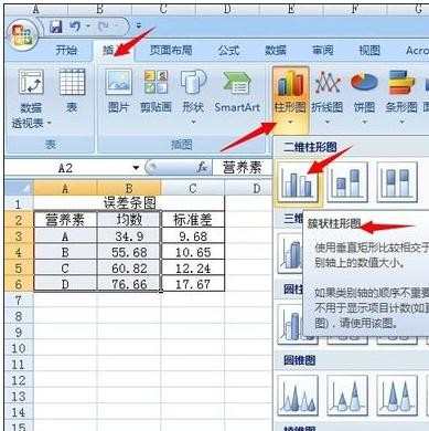 excel2007添加误差线的教程