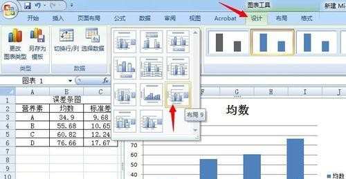 excel2007添加误差线的教程