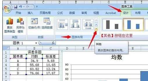 excel2007添加误差线的教程