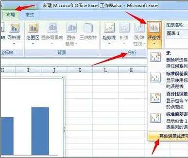 excel2007添加误差线的教程