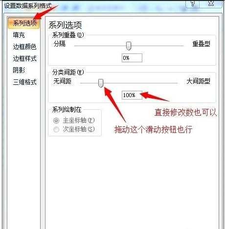 excel2007添加误差线的教程