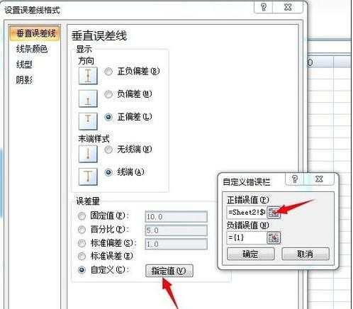 excel2007添加误差线的教程