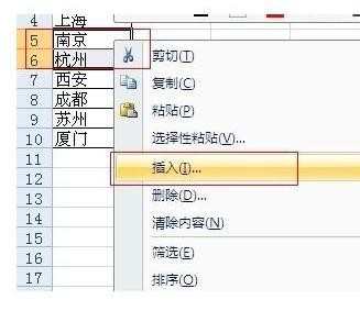 excel2007添加一行的方法