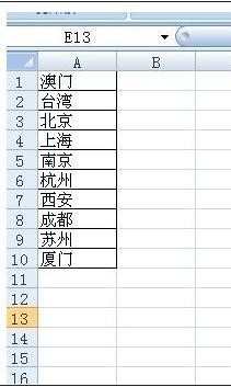 excel2007添加一行的方法